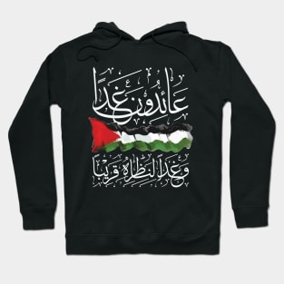 Palestine We Shall Return Palestinian Flag with Arabic Calligraphy Quote Design -wht Hoodie